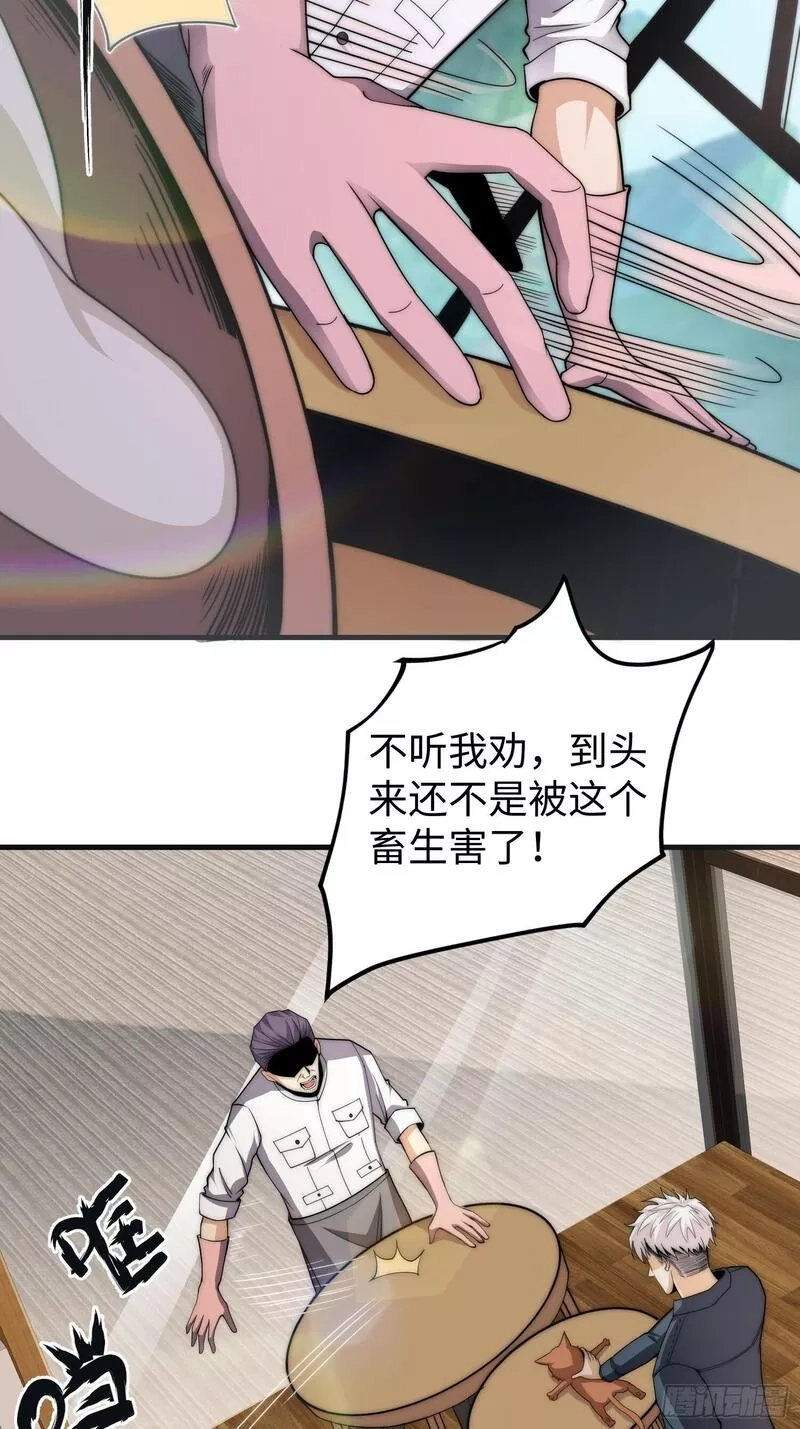 我真的好怕啊！,042 审判猫咪,第22张